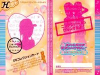 カード オシャレ魔女 ラブ and ベリー ヘア ＆ メイクアップ せんよう H マリンヘア ふんわりセミロング プリティたてロール DSコレクションカード たてまきカーリーヘア プチおだんごヘア 着せ替え 美少女 サムネイル 5