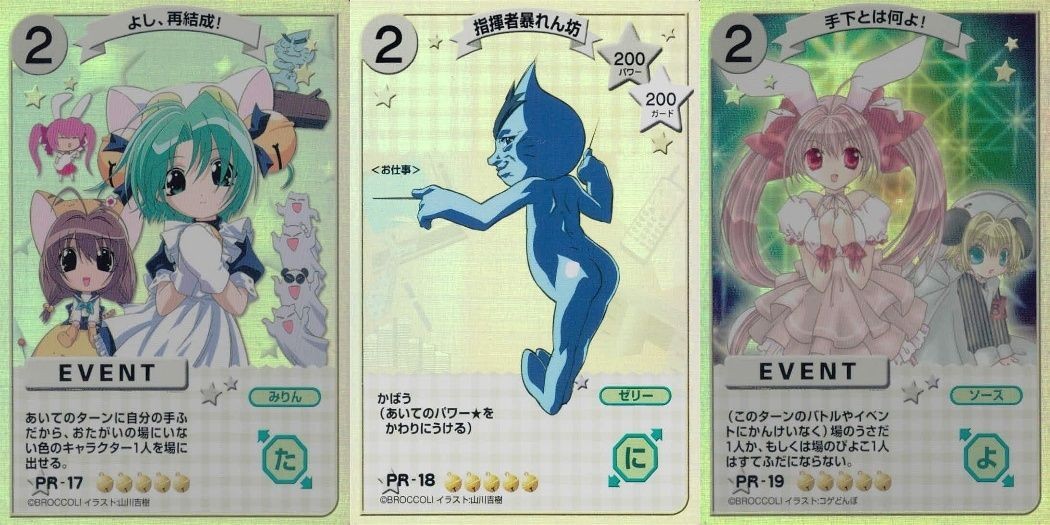 カード デジキャラット PR まとめ よし、再結成 指揮者暴れん坊 手下とは何よ 17 18 19 非売品 ホロ キラ レア スペシャル デ・ジ・キャラット DiGiCharat でじこ CGC ブロッコリー