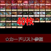 WORLD WAR CRAFT ワールド オブ ウォークラフト カード まとめ WOW ★カードリスト参照 ap328 サムネイル 1