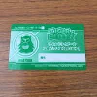 カード トレカ まとめ タイガー バニー タイバニ ワイルドタイガー ブルーローズ 非売品 プロモ 29 サムネイル 8