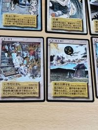 水木しげるの妖怪伝 カード 耳なし芳一 水木しげる 寒戸の婆 飴屋の幽霊 毛羽毛現 妖怪 和尚の幽霊 サムネイル 5