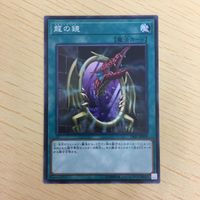 Yu-Gi-Oh Normal Card Lot Mirror of Dragon Japanese Korean サムネイル 4