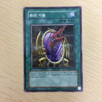 Yu-Gi-Oh Normal Card Lot Mirror of Dragon Japanese Korean サムネイル 3