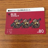 SD ガンダム カード トレカ まとめ 100 サムネイル 2