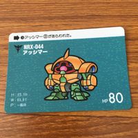 SD ガンダム カード トレカ まとめ 100 サムネイル 4