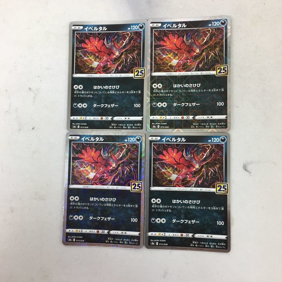 ポケモンカード 新裏面 4枚 イベルタル 53