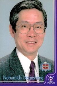 フジテレビ アナウンサー アナ カード 永島信道 A002 40周年 番組博覧会 トレーディングカード やくみつる サムネイル 1