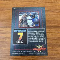 カード トレカ まとめ 仮面ライダー クウガ 傷心 射手 熾烈 兄妹 恩師 約束 79 サムネイル 10