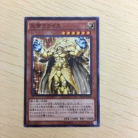 遊戯王 ノーマル カード トレーディングカード 光帝クライス まとめ サムネイル 5