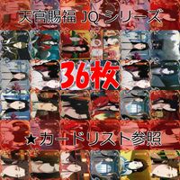 天官賜福 桃源千灯 カード JQ L2 まとめ ★カードリスト参照 謝憐 花城 花城 霊文 君吾 南風 扶揺 青玄 裴茗 裴宿 白無相 L <!-利用不可文字-!>遊 KAYOU ap270 サムネイル 1