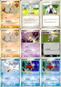 ポケモン カード まとめ ADV 第1弾 ゴマゾウ おじょうさまのお散歩 オダマキはかせ ラルトス ポチエナ キャモメ キバニア サムネイル 1