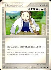ポケモン カード まとめ ADV 第1弾 ゴマゾウ おじょうさまのお散歩 オダマキはかせ ラルトス ポチエナ キャモメ キバニア サムネイル 4