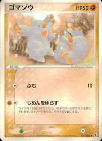 ポケモン カード まとめ ADV 第1弾 ゴマゾウ おじょうさまのお散歩 オダマキはかせ ラルトス ポチエナ キャモメ キバニア サムネイル 5