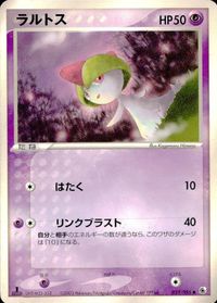 ポケモン カード まとめ ADV 第1弾 ゴマゾウ おじょうさまのお散歩 オダマキはかせ ラルトス ポチエナ キャモメ キバニア サムネイル 6