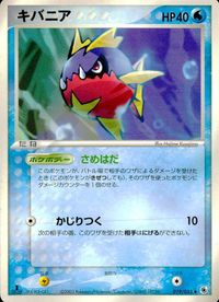 ポケモン カード まとめ ADV 第1弾 ゴマゾウ おじょうさまのお散歩 オダマキはかせ ラルトス ポチエナ キャモメ キバニア サムネイル 10