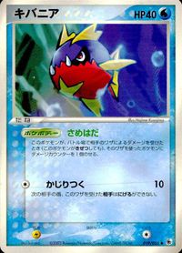 ポケモン カード まとめ ADV 第1弾 ゴマゾウ おじょうさまのお散歩 オダマキはかせ ラルトス ポチエナ キャモメ キバニア サムネイル 9