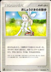 ポケモン カード まとめ ADV 第1弾 ゴマゾウ おじょうさまのお散歩 オダマキはかせ ラルトス ポチエナ キャモメ キバニア サムネイル 3