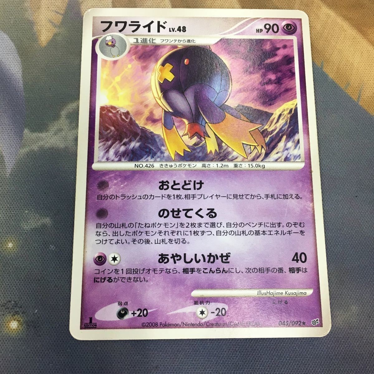 ポケモンカード 新裏面 1枚 フラワイド 73