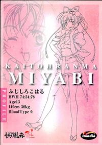 カード 快刀乱麻雅 イマジニア 藤城小春 サムネイル 2