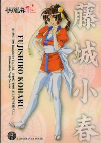 カード 快刀乱麻雅 イマジニア 藤城小春