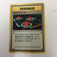 ポケモンカード 旧裏面 タマムシシティジム ポケモンセンター 78 75 79 76 サムネイル 4