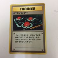ポケモンカード 旧裏面 タマムシシティジム ポケモンセンター 78 75 79 76 サムネイル 5