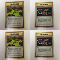 ポケモンカード 旧裏面 タマムシシティジム ポケモンセンター 78 75 79 76