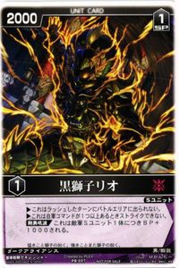黒獅子リオ PR-027 レンジャーズストライク カード サムネイル 1