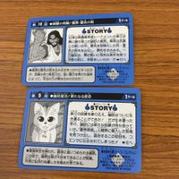 幽遊白書 カード トレカ バンダイ まとめ 暗闇の死闘！ 桑原 霊気の剣 幽助 復活！新たなる使命 幻海 の継承者トーナメント開始 16 サムネイル 4