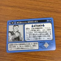 幽遊白書 カード トレカ バンダイ まとめ 暗闇の死闘！ 桑原 霊気の剣 幽助 復活！新たなる使命 幻海 の継承者トーナメント開始 16 サムネイル 8