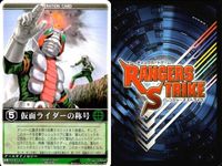 カード レンジャーズストライク まとめ ストームフォーム 剛鬼 開 変身 称号 スーパー戦隊魂 秘伝ディスク 気伝獣龍星王 オーレッド ★カードリスト参照 サムネイル 6