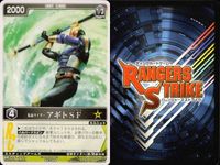カード レンジャーズストライク まとめ ストームフォーム 剛鬼 開 変身 称号 スーパー戦隊魂 秘伝ディスク 気伝獣龍星王 オーレッド ★カードリスト参照 サムネイル 2