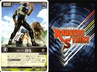 カード レンジャーズストライク まとめ ストームフォーム 剛鬼 開 変身 称号 スーパー戦隊魂 秘伝ディスク 気伝獣龍星王 オーレッド ★カードリスト参照 サムネイル 4