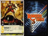 カード レンジャーズストライク まとめ ストームフォーム 剛鬼 開 変身 称号 スーパー戦隊魂 秘伝ディスク 気伝獣龍星王 オーレッド ★カードリスト参照 サムネイル 10