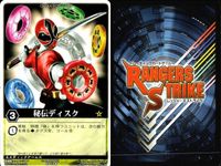 カード レンジャーズストライク まとめ ストームフォーム 剛鬼 開 変身 称号 スーパー戦隊魂 秘伝ディスク 気伝獣龍星王 オーレッド ★カードリスト参照 サムネイル 8
