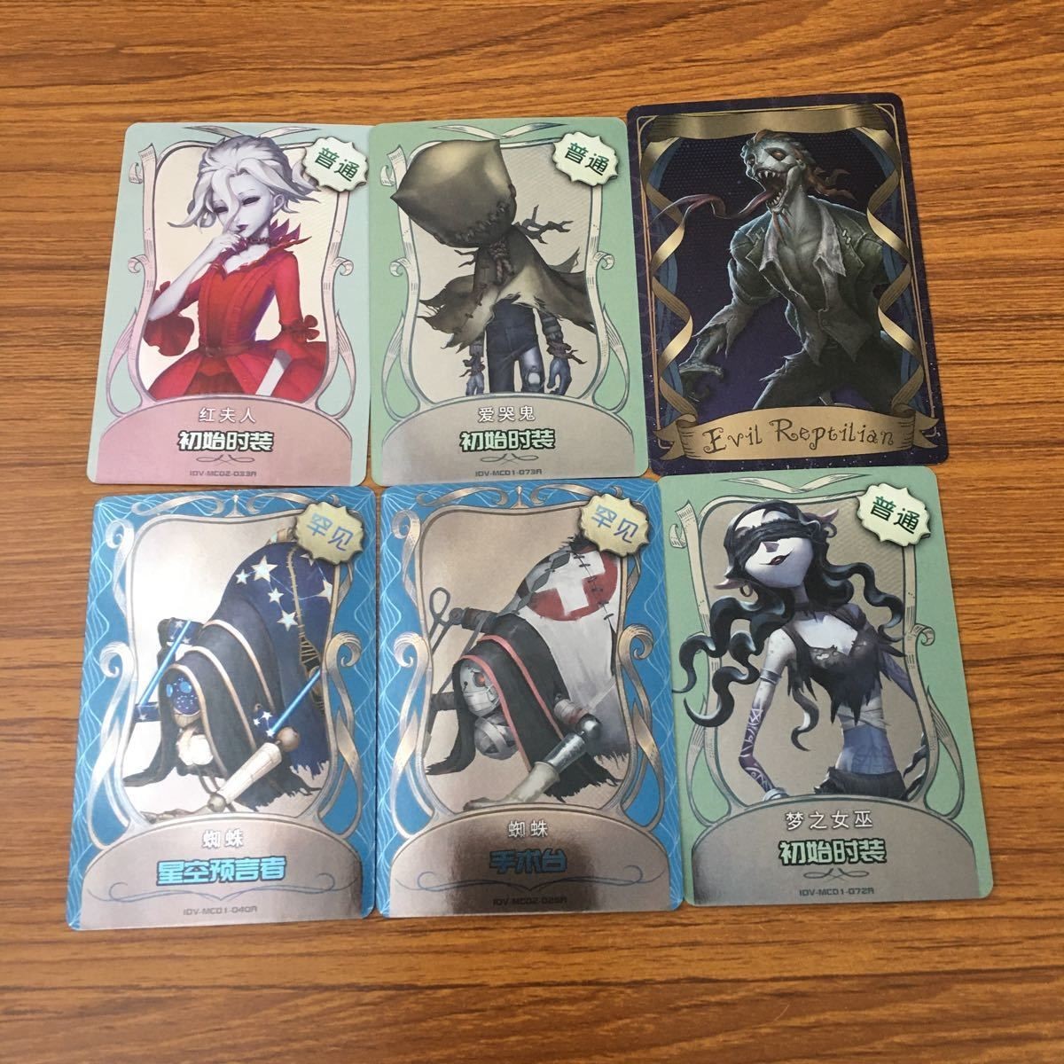 カード トレカ まとめ 第五人格 Identity Ⅴ ハンター 結魂者 泣き虫 血の女王 夢の魔女 魔トカゲ 22