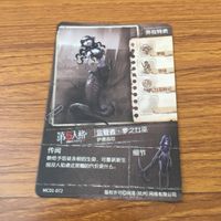 カード トレカ まとめ 第五人格 Identity Ⅴ ハンター 結魂者 泣き虫 血の女王 夢の魔女 魔トカゲ 22 サムネイル 8