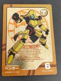 モンスターファーム ヘンガー カード キラ No.C-025S