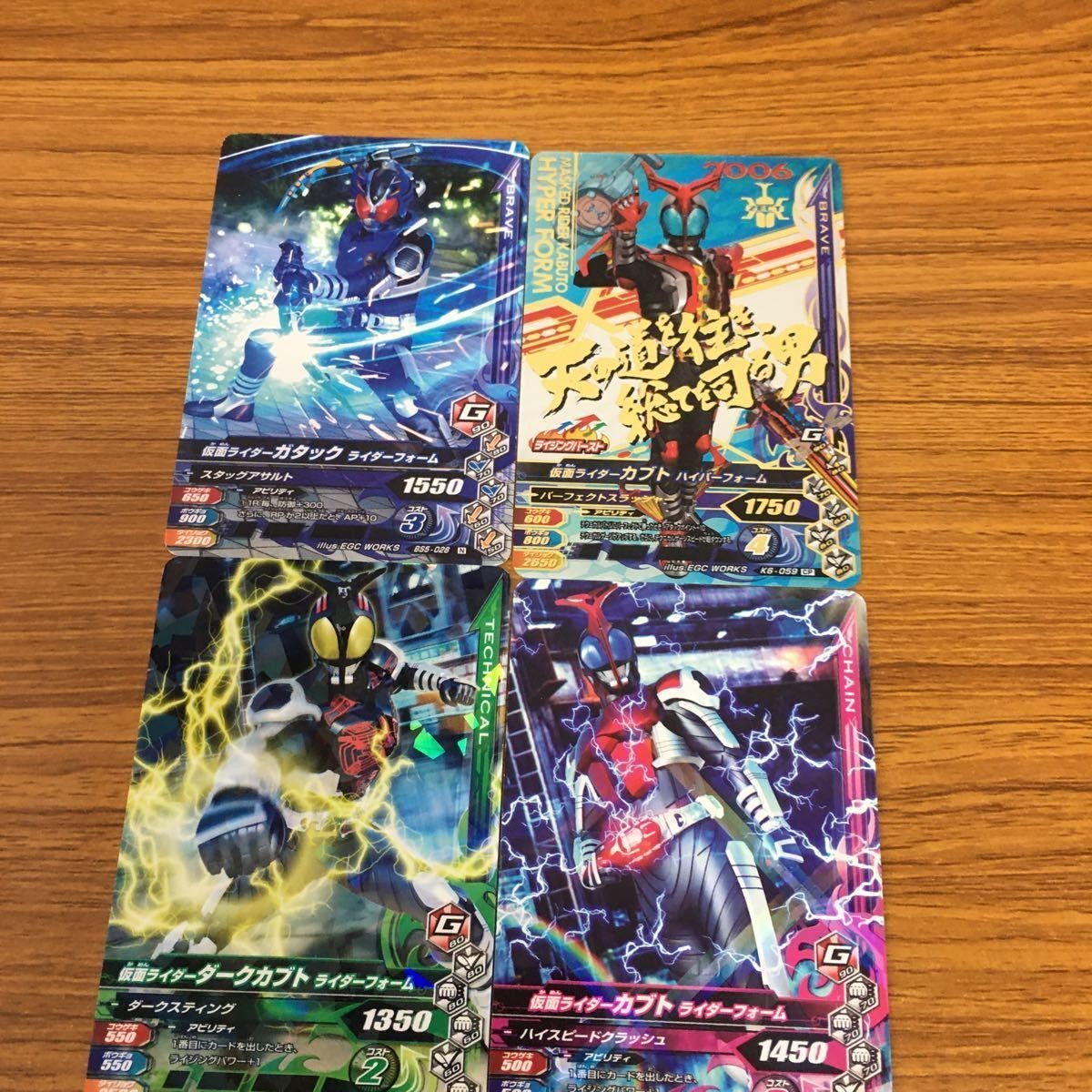 仮面ライダー バトル ガンバライジング カード まとめ 仮面ライダー カブト 箔押し 52