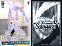 ホロライブ ヴァイスシュヴァルツ まとめ 兎田 ぺこら 怒り狂った兎 喜色満面 大忙しっ TD 089 087 082 89 87 82 9枚 ヴァイス ap167 o20 サムネイル 8