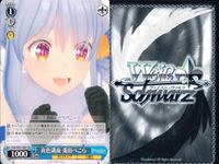 ホロライブ ヴァイスシュヴァルツ まとめ 兎田 ぺこら 怒り狂った兎 喜色満面 大忙しっ TD 089 087 082 89 87 82 9枚 ヴァイス ap167 o20 サムネイル 7