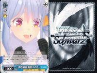 ホロライブ ヴァイスシュヴァルツ まとめ 兎田 ぺこら 怒り狂った兎 喜色満面 大忙しっ TD 089 087 082 89 87 82 9枚 ヴァイス ap167 o20 サムネイル 6
