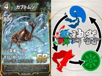 カード 蟲神器 虫神器 SR まとめ カブトムシ ミツツボアリ ヒジリタマオシコガネ ヒジリ タマオシコガネ スーパーレア サムネイル 3