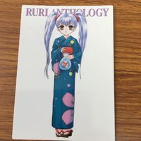 機動戦艦 ナデシコ カード まとめ ホシノ ルリ 24 サムネイル 4