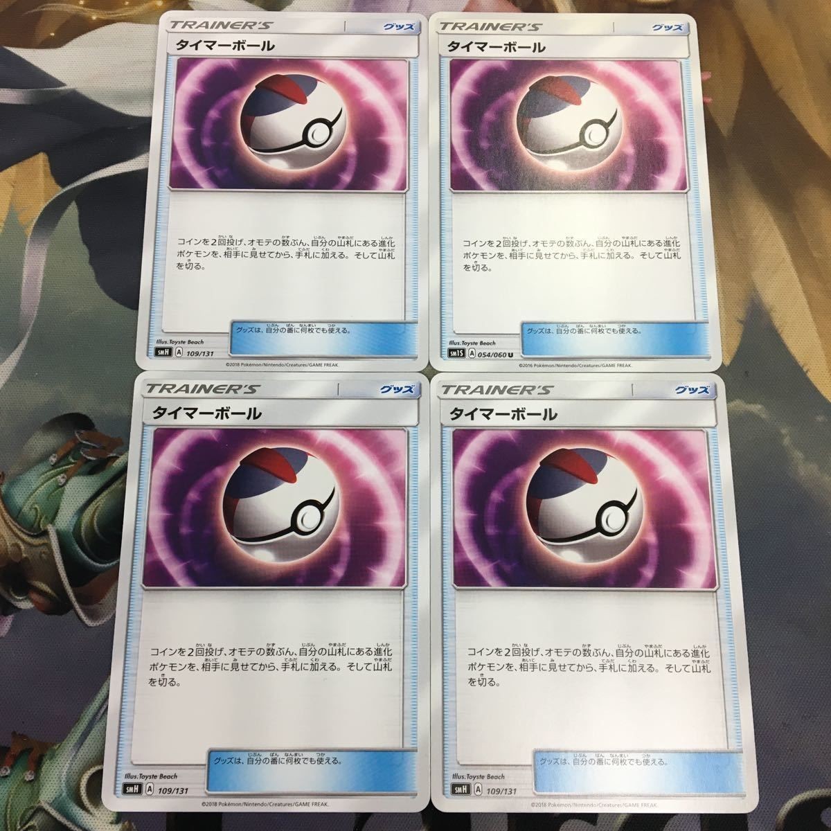 ポケモンカード 新裏面 まとめ トレーナーカード グッズ 4枚 タイマーボール 2