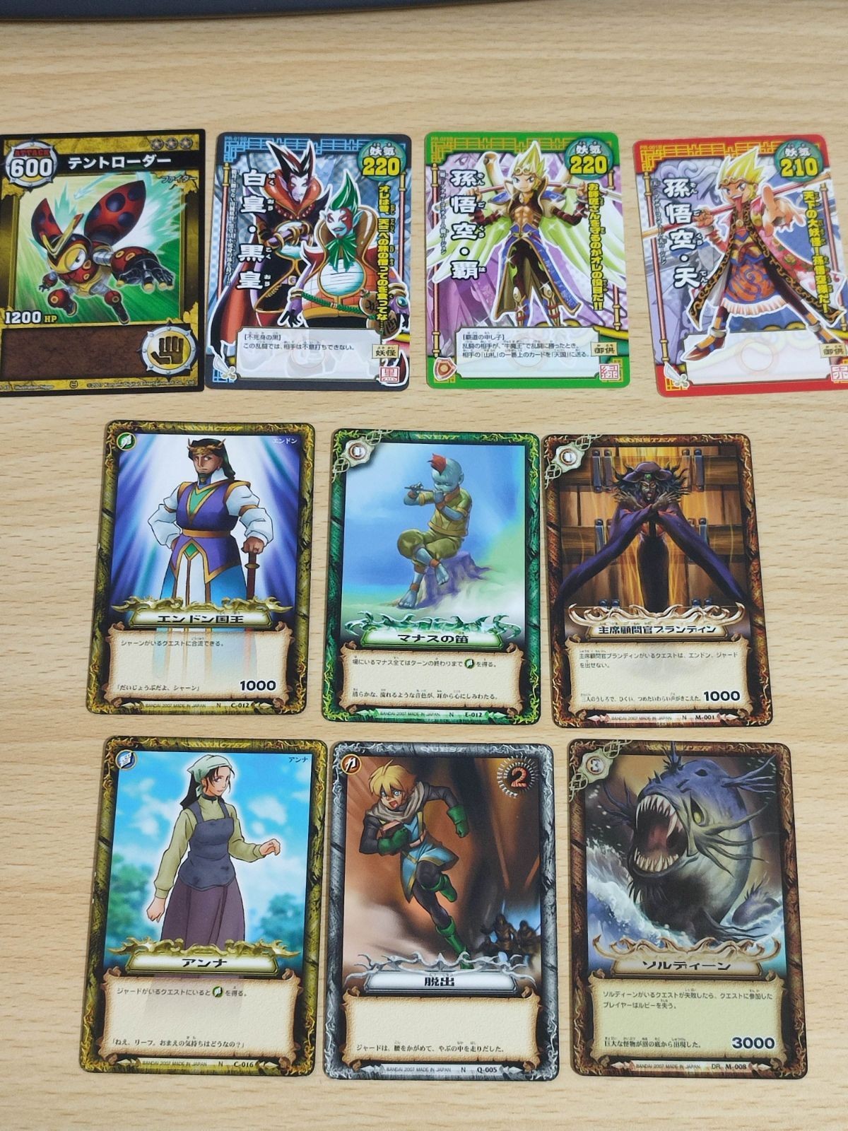 ゴゴゴ西遊記 カード PR 非売品 デルトラクエスト 獣神伝