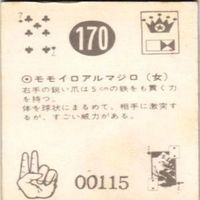 【状態C-D】166 169 170 174 サンダーマスク 超人バロム キカイダー アマダ ミニカード カード サムネイル 7