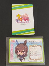 カードダス ウマ娘 アドマイヤベガ ディオスクロイの流星 山芳製菓 ウマ娘 プリティーダービー チップス スーパークリーク サムネイル 2