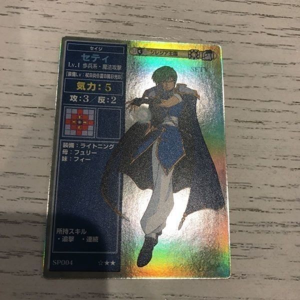 交渉歓迎 sp004 セティ ファイアーエムブレム カード トラキア776 聖戦の系譜 トレーディングカードゲーム ca10-2 0720