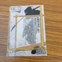 侍魂 サムライスピリッツ カード トレカ まとめ 1 14 15 アスラ 反面のアスラ 19 サムネイル 4
